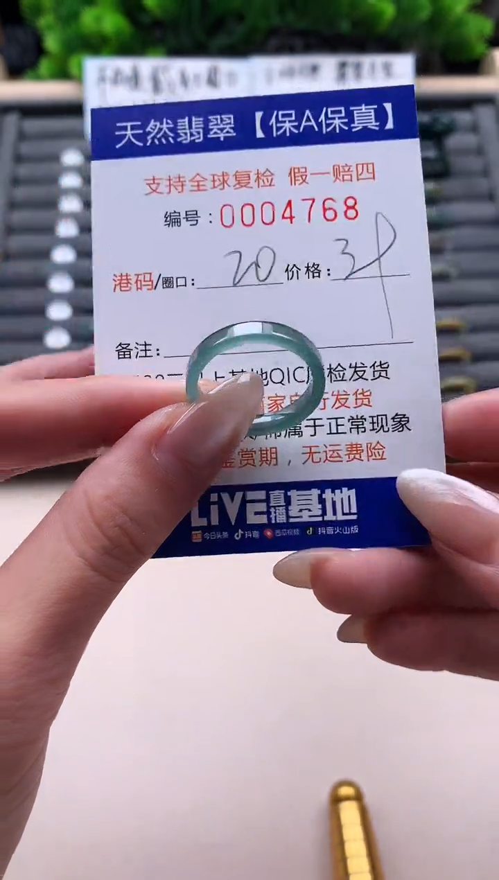 未镶嵌戒指翡翠天然  4768