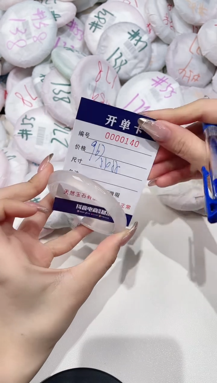 【闪购商品】玛瑙/玉髓手镯未镶嵌140