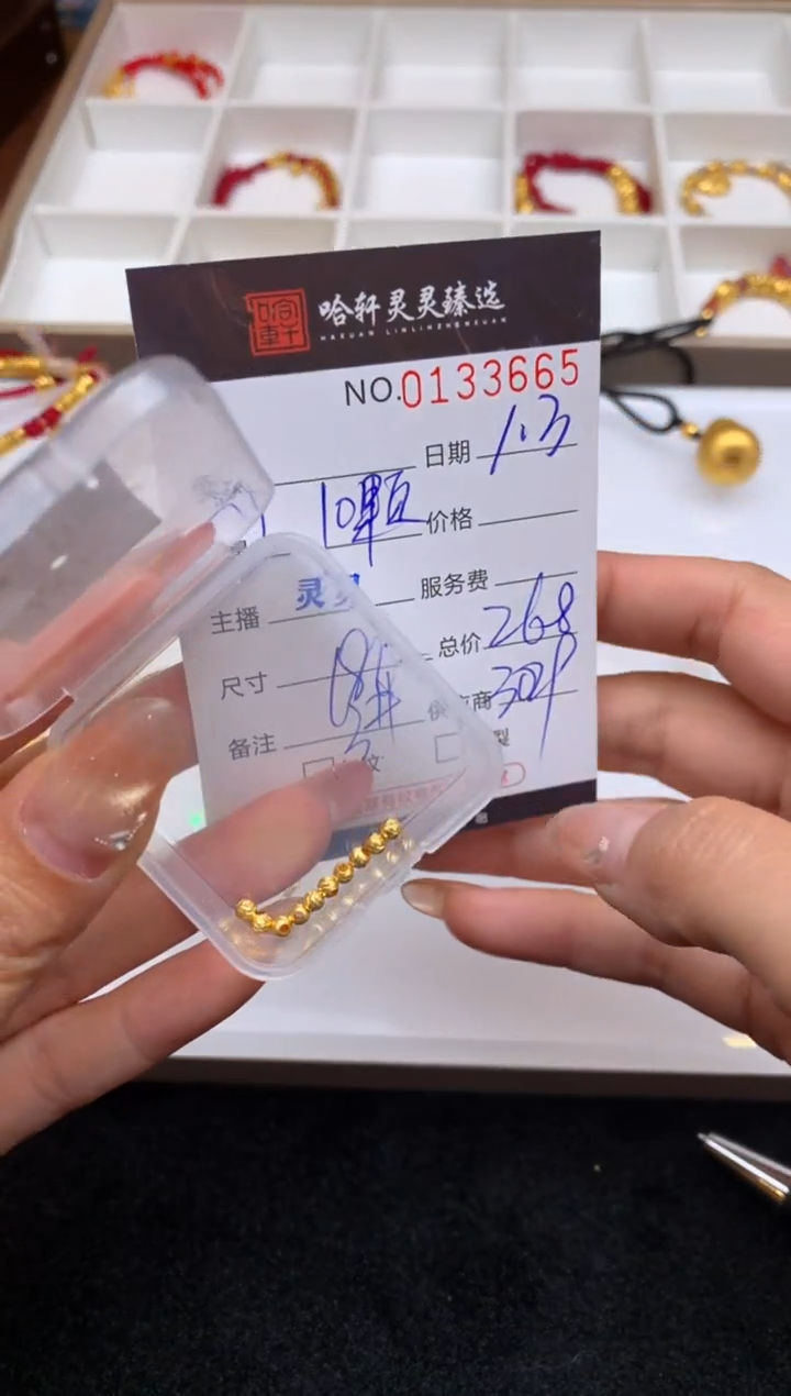 手链18K金哈轩  珠子1组（多样性发其一)