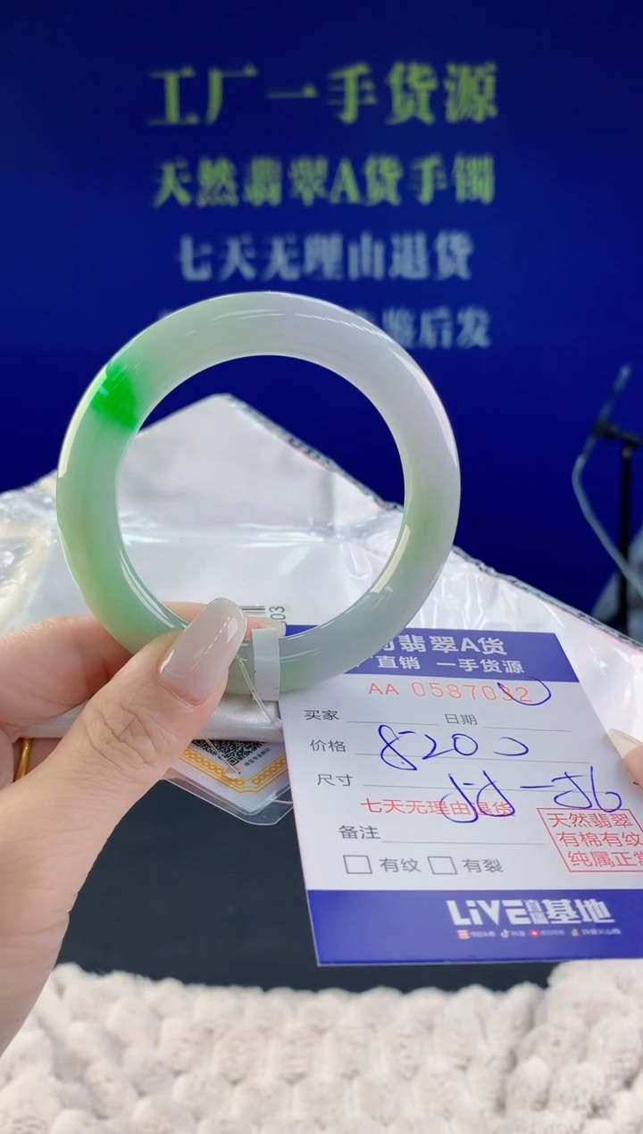 【闪购商品】翡翠未镶嵌手镯32天然A货翡翠