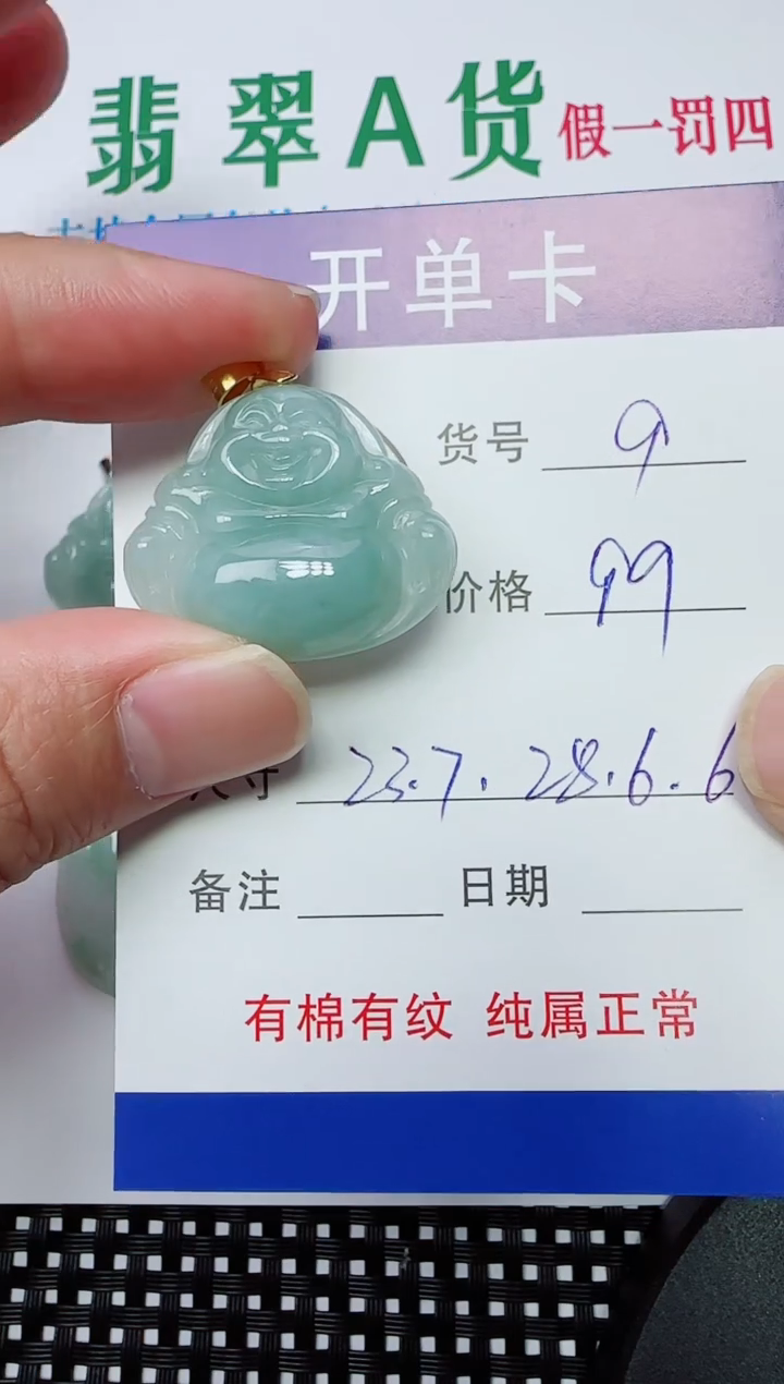 吊坠(赠链)银S925镶嵌翡翠9