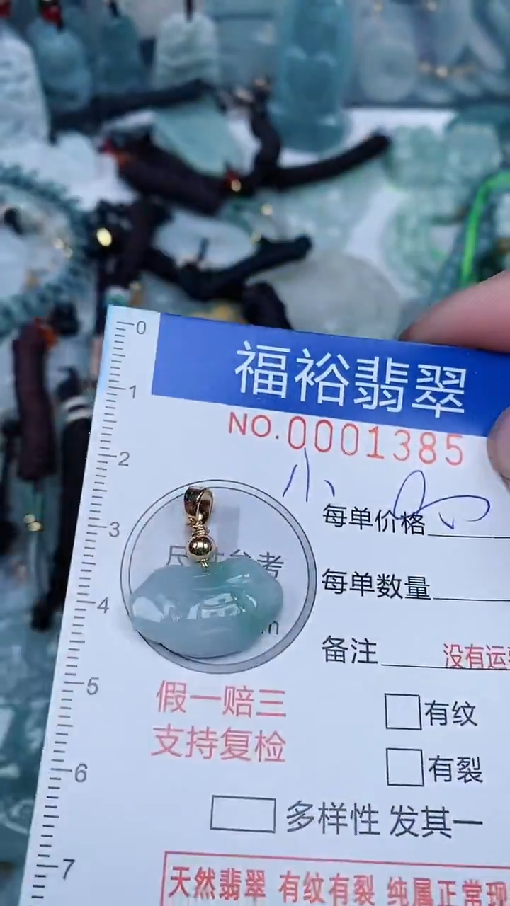 【闪购商品】翡翠颈饰未镶嵌...0001385