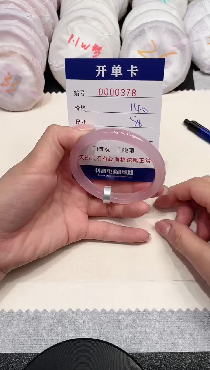 【闪购商品】玛瑙/玉髓手镯未镶嵌378