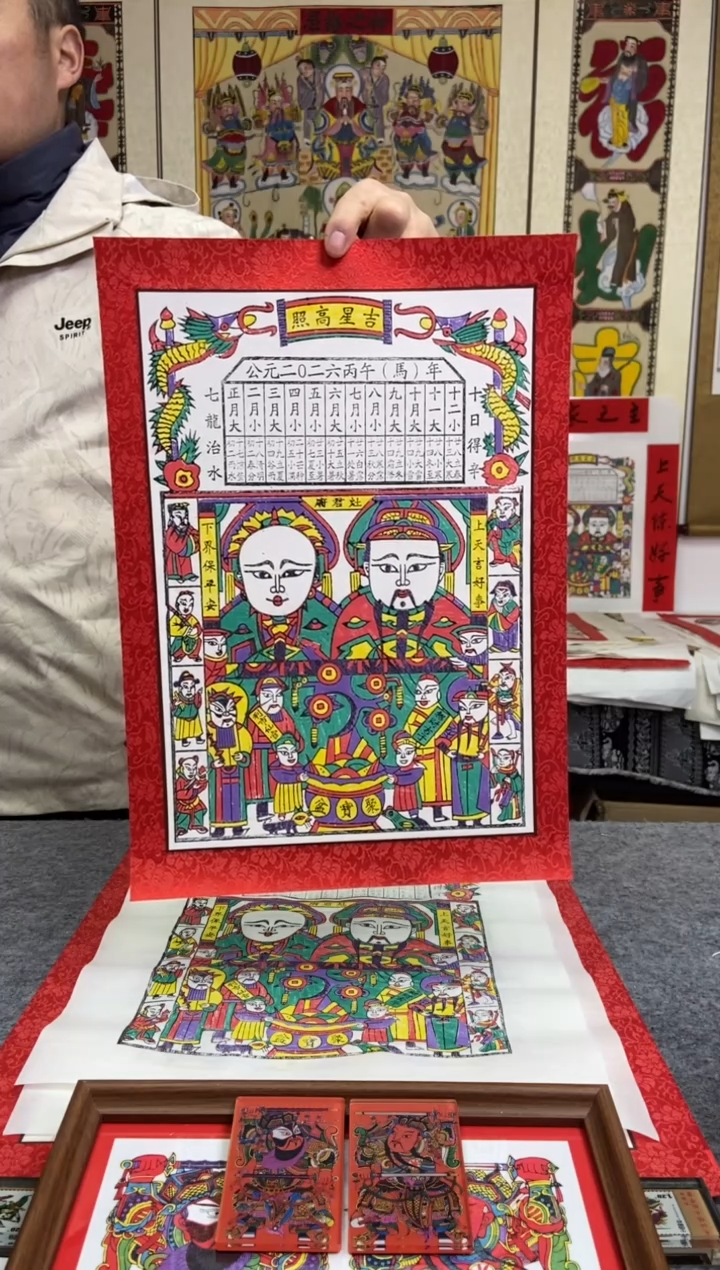 手工裱灶王爷吉星高照手工制作精品