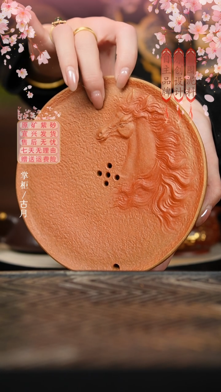 I1196段泥”一马当先“储水壶承