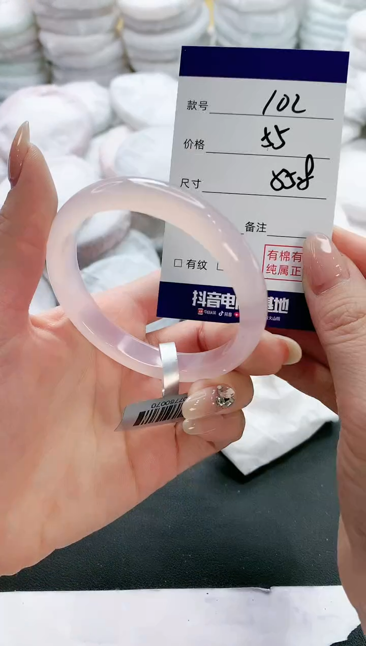 【闪购商品】玛瑙/玉髓手镯未镶嵌102