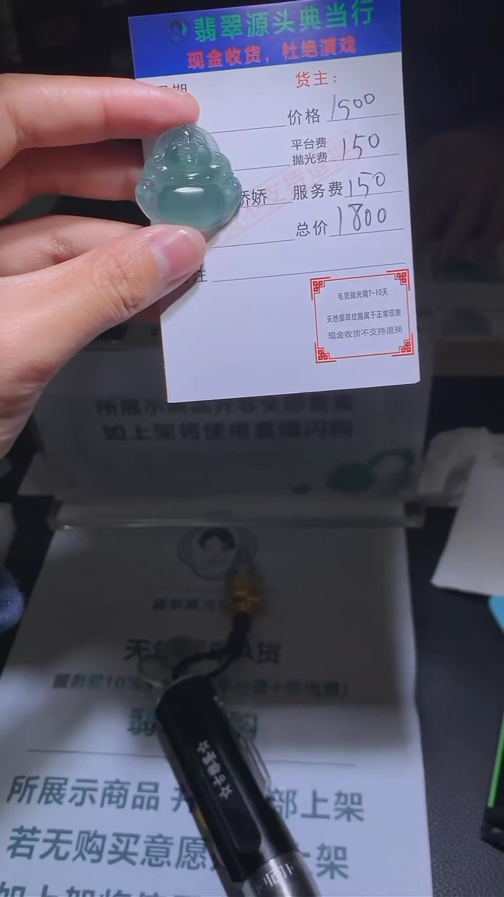 【闪购商品】定制翡翠未镶嵌-毛货-不退不换-多样性发货