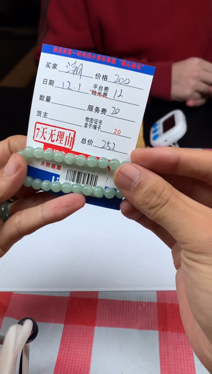 未镶嵌定制翡翠潮**林HY211584