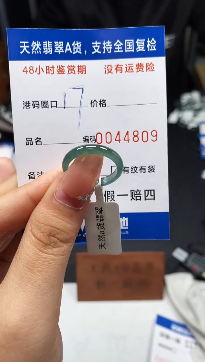 未镶嵌戒指翡翠天然A货翡翠4809
