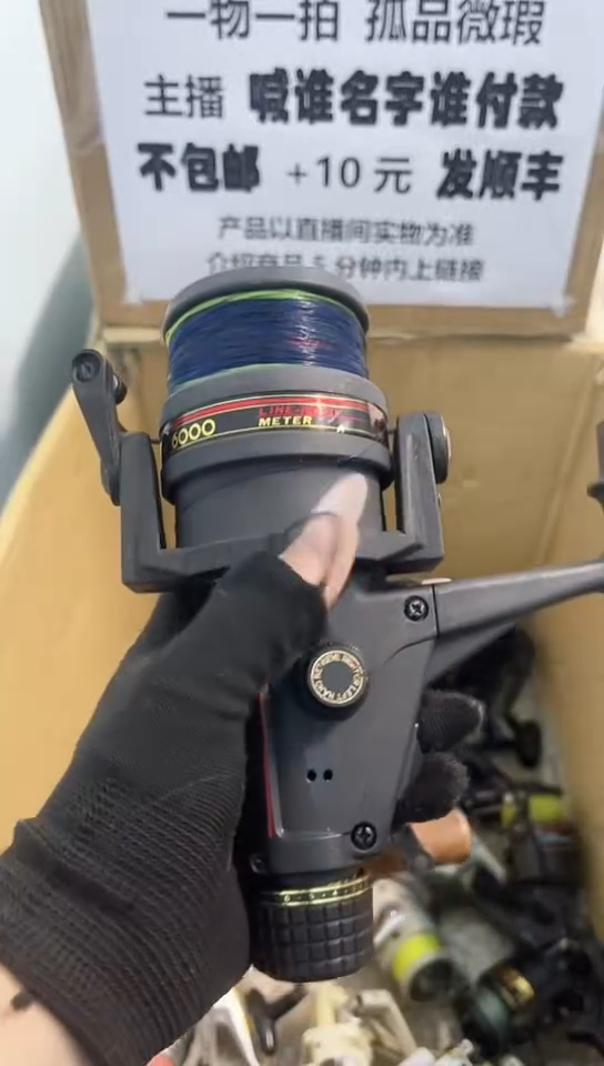 山****?亚钓鱼轮，微瑕孤品，成色，型号直播间讲解为准，看好再下单