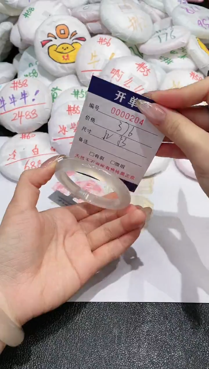 【闪购商品】玛瑙/玉髓手镯未镶嵌204