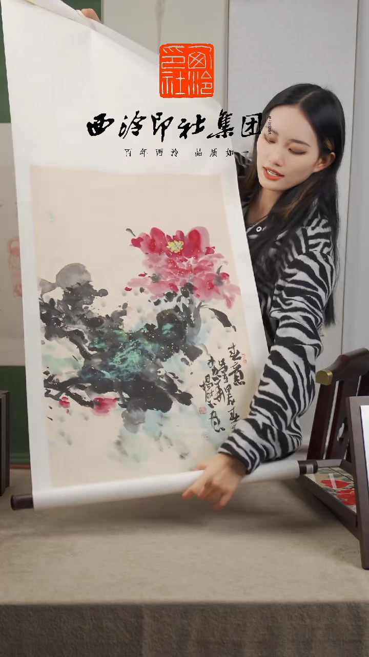 【闪购商品】国画杨树玉老师国画作品-717
