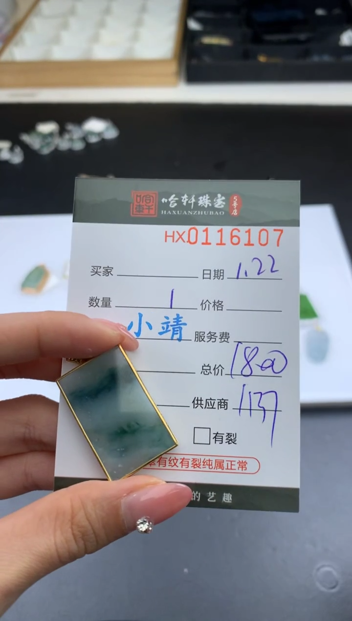 【闪购商品】翡翠挂件未镶嵌哈轩 挂件1