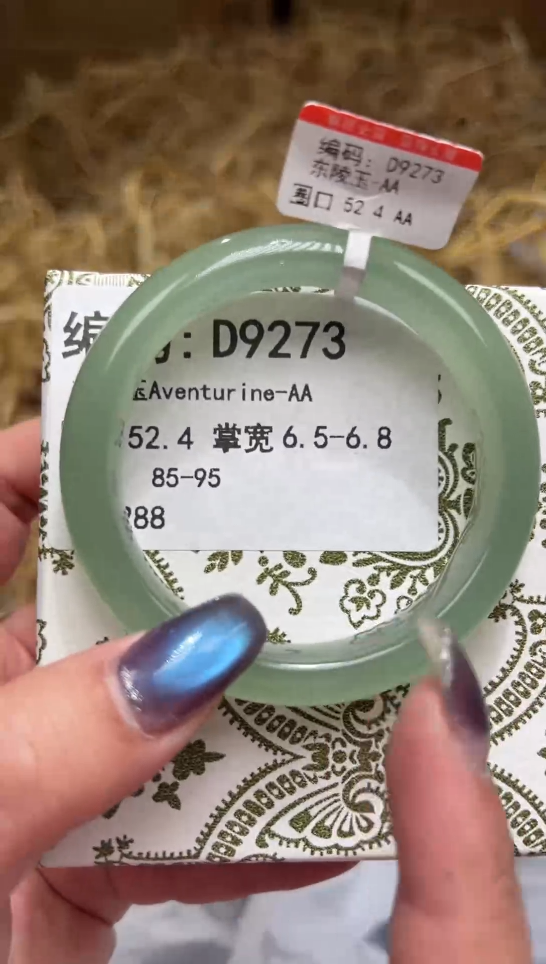 未镶嵌手镯石英质玉D9273
