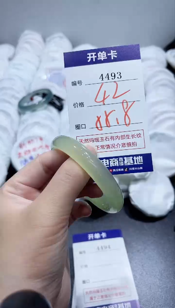 玛瑙/玉髓手镯未镶嵌4493