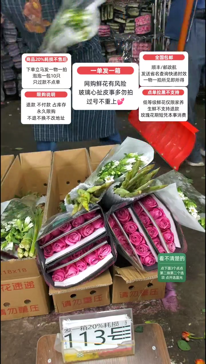 20%耗损发一箱❤号113