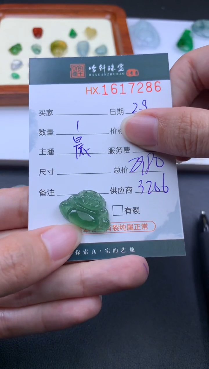 【闪购商品】翡翠挂件未镶嵌哈轩 挂件1