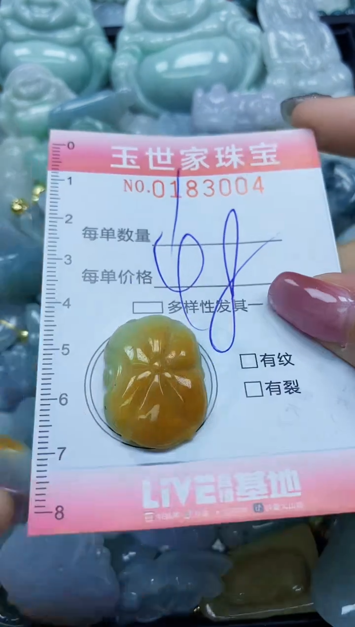 【闪购商品】翡翠颈饰未镶嵌闪购0183004