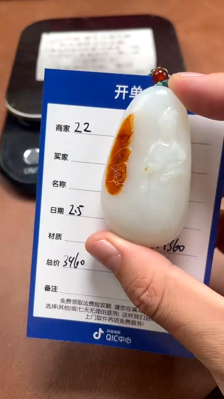 【闪购商品】和田玉2.5ZZ多样性拍一发一未镶嵌70