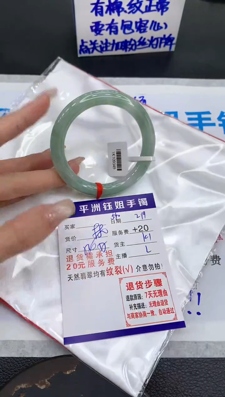 【闪购商品】翡翠手镯未镶嵌1111111111