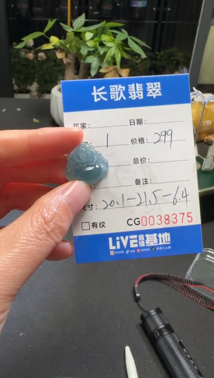 未镶嵌定制翡翠00008375