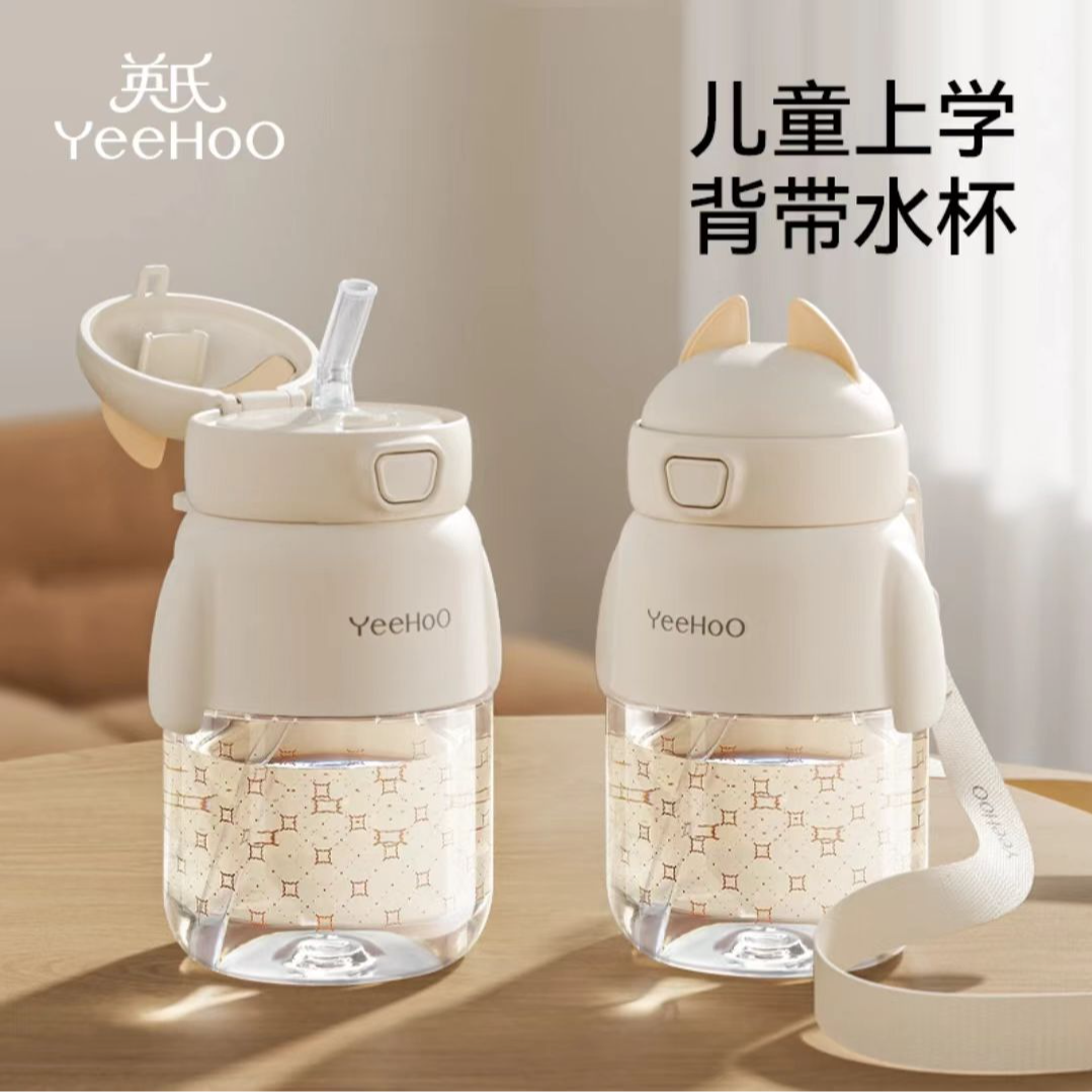 英氏儿童水杯上学专用防摔宝宝背带吸管杯小学生幼儿园水壶夏季