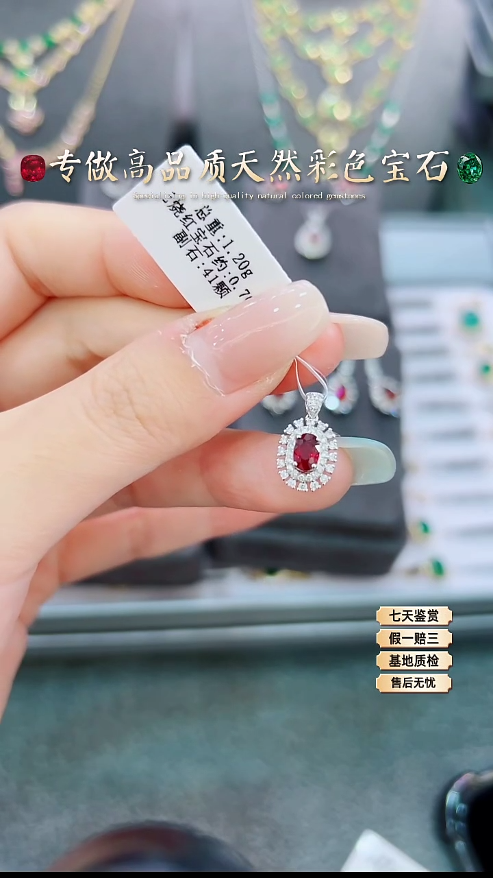 【闪购商品】红宝石吊坠18K金镶嵌.