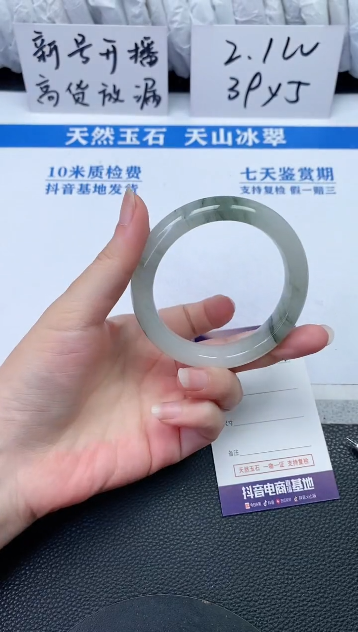 【闪购商品】石英质玉手镯未镶嵌R714