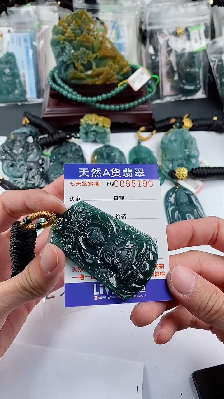 【闪购商品】翡翠颈饰未镶嵌             