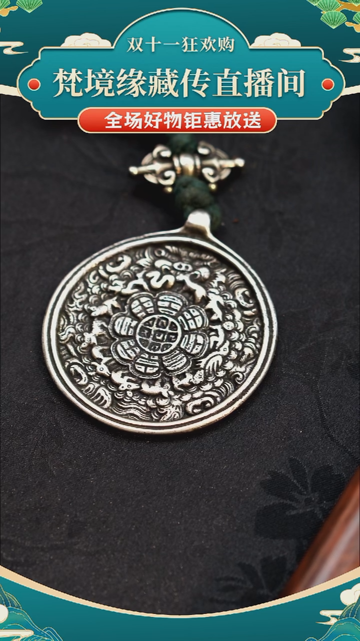 九宫八卦牌挂件吊坠LBT/1-0342