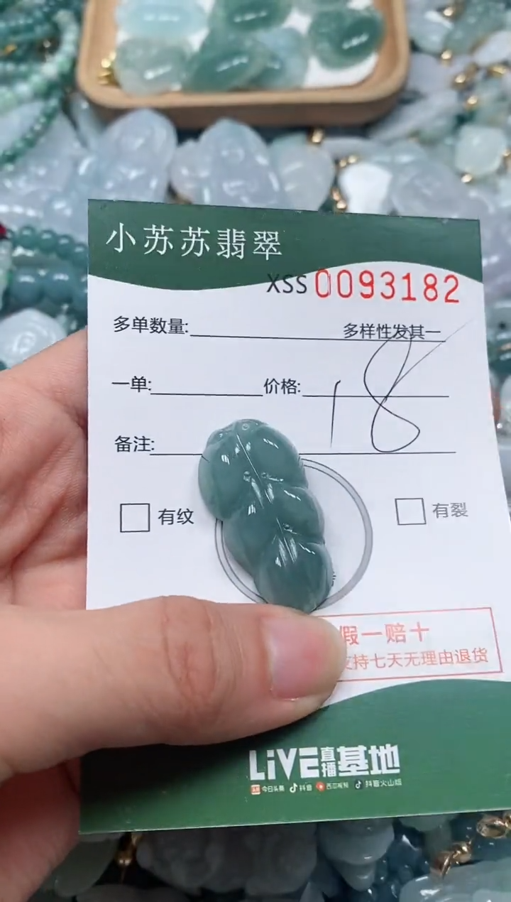 【闪购商品】翡翠颈饰未镶嵌闪购商品0093182