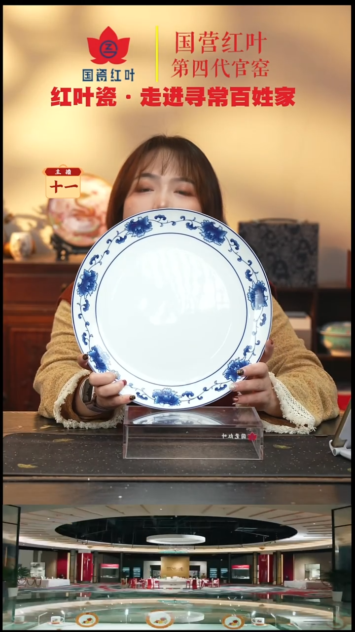 陶瓷1个微瑕满汉全席12英寸呙盘