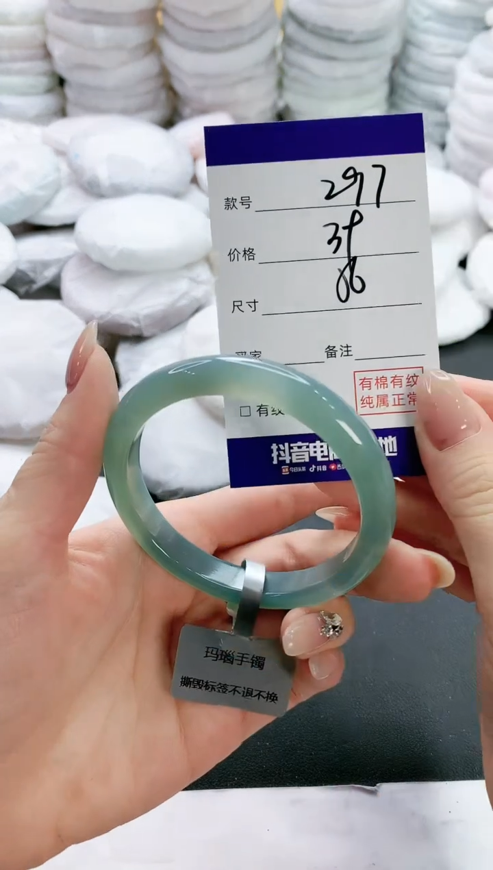 【闪购商品】玛瑙/玉髓手镯未镶嵌297