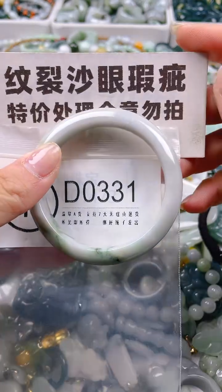 【闪购商品】翡翠颈饰未镶嵌54-55/D/纹裂沙眼瑕疵介意勿拍