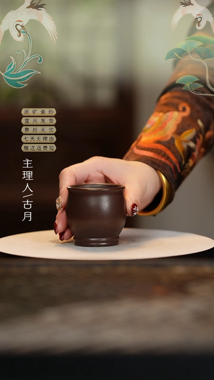 【闪购商品】【古月壶来】FF594紫泥光素主人杯