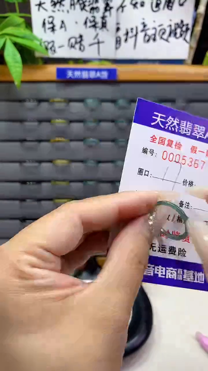 【闪购商品】翡翠戒圈未镶嵌天然翡翠A货5367