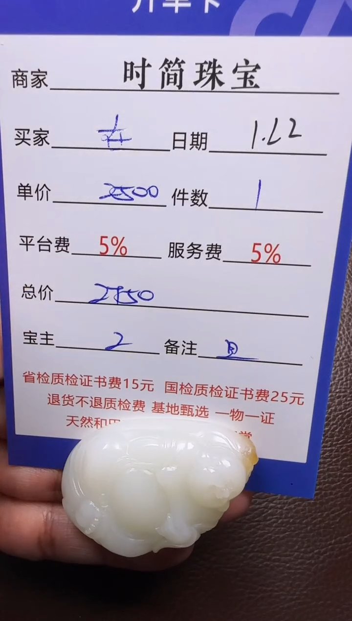 【闪购商品】和田玉挂件未镶嵌挂件