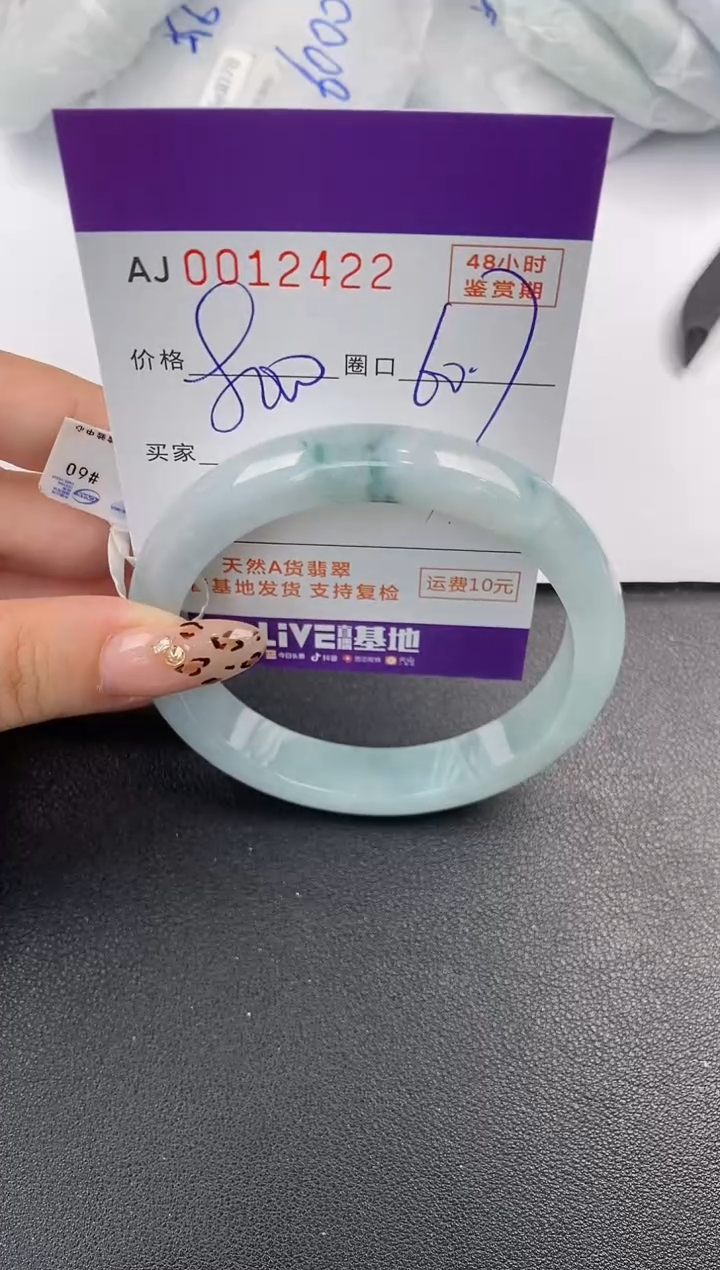 【闪购商品】翡翠手镯未镶嵌天然A货翡翠