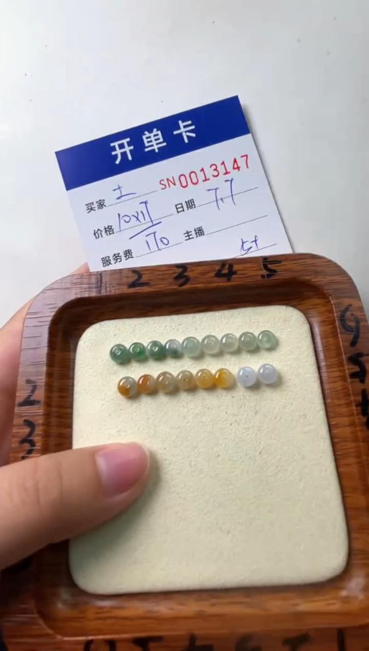 翡翠未镶嵌颈饰土**袋00013147