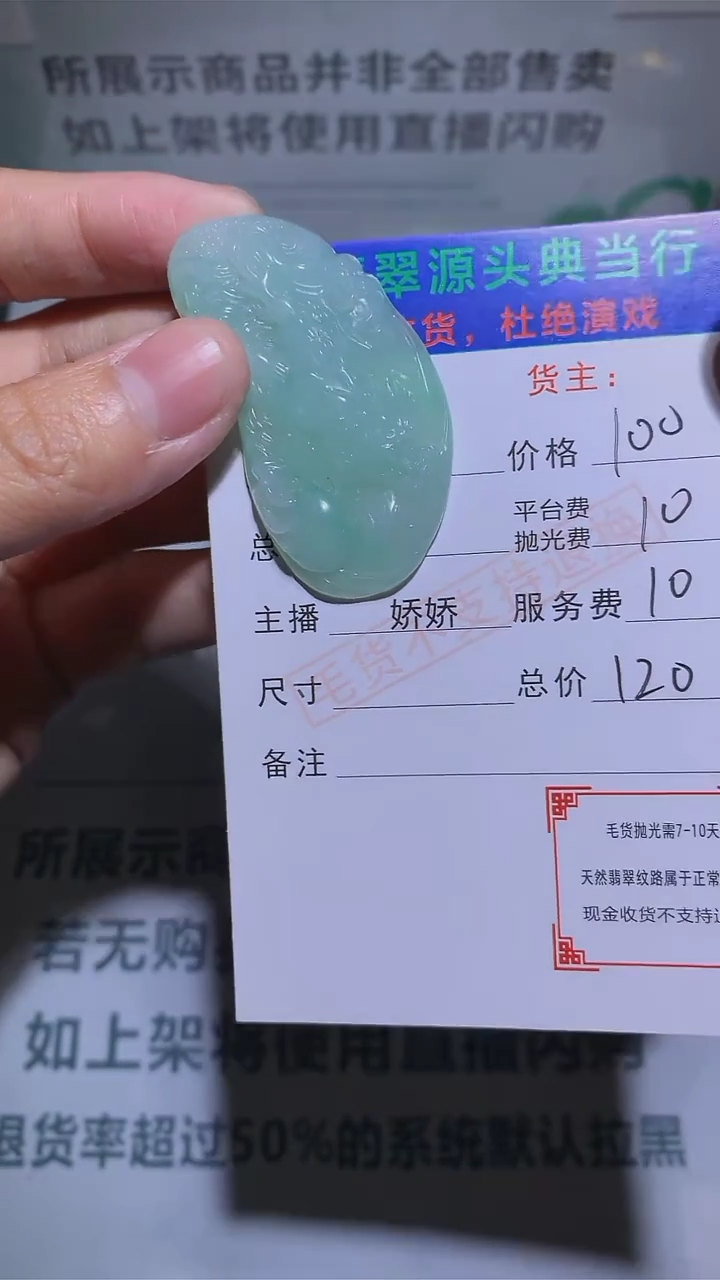 【闪购商品】定制翡翠未镶嵌-毛货-不退不换-