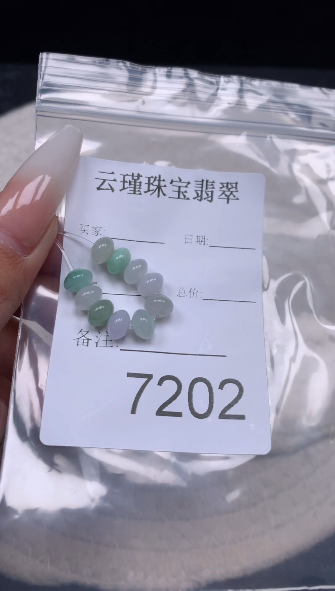 散珠翡翠天然缅甸翡翠股珠卡7