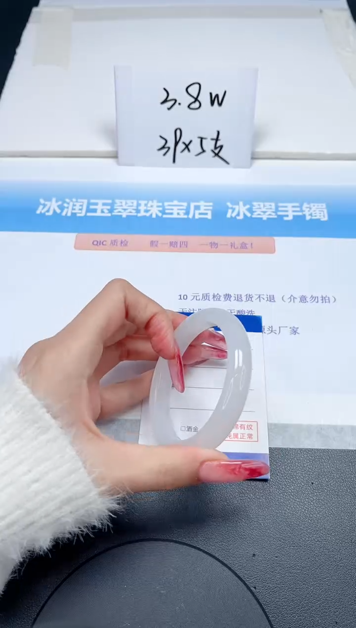 【闪购商品】石英质玉手镯未镶嵌217-54.8