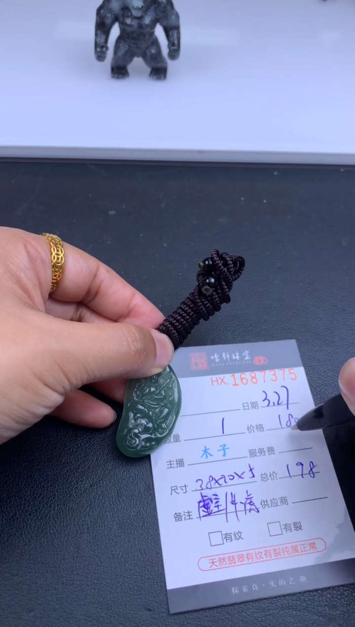 翡翠未镶嵌挂件哈轩 挂件1