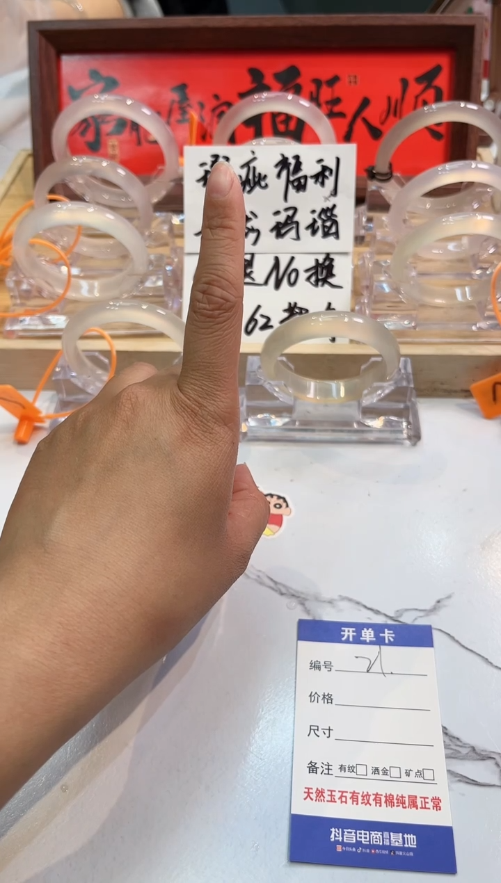 【闪购商品】玛瑙/玉髓手镯未镶嵌1