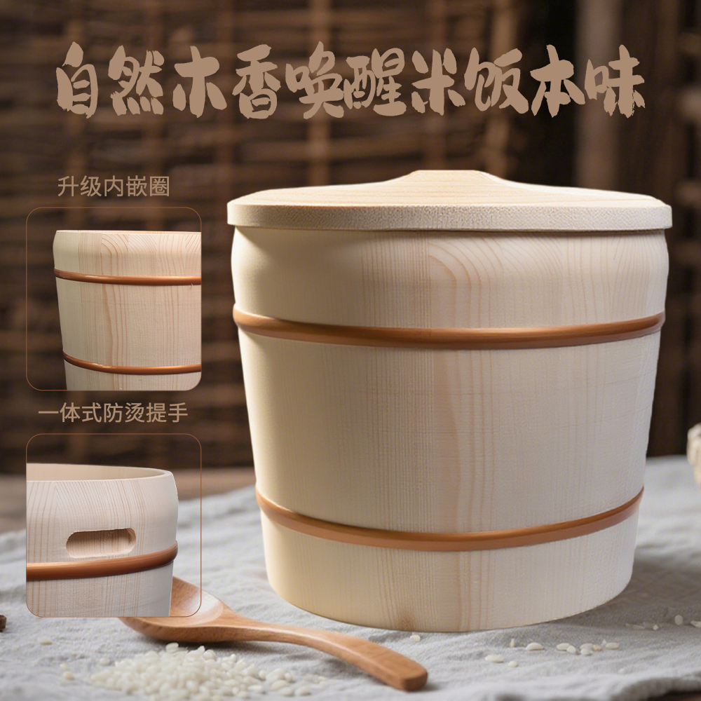 新款升级【木底款】云杉蒸饭木桶味道清淡 加固双圈热胀冷缩不脱落