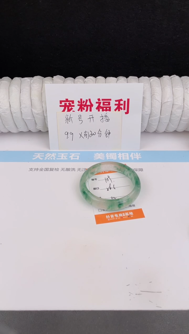 未镶嵌手镯石英质玉159