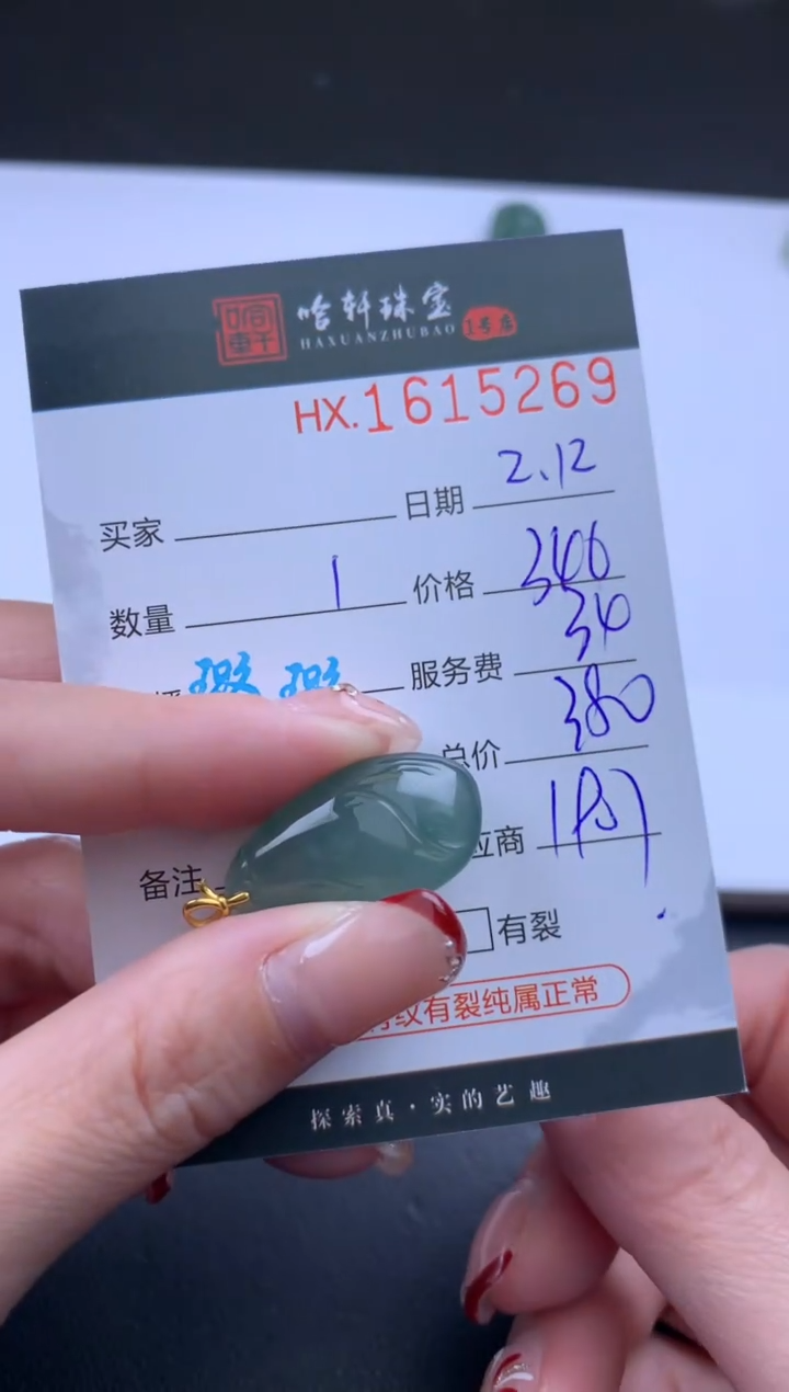 【闪购商品】翡翠挂件未镶嵌哈轩 挂件1