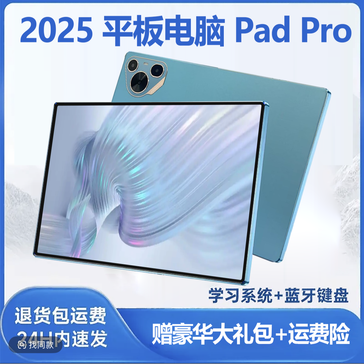 【官旗店直发2025款】全新未拆封高清安卓学习10.1寸平板电脑