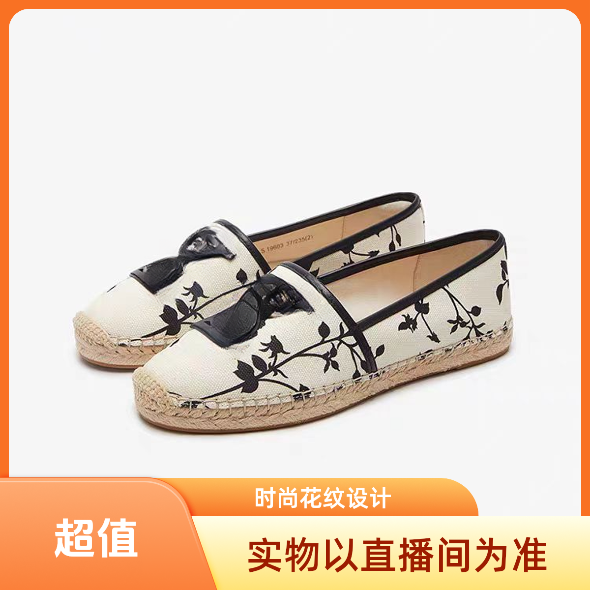 【表弟严选】19603-米黑色  时尚软底百搭圆头浅口女板鞋 渔夫鞋