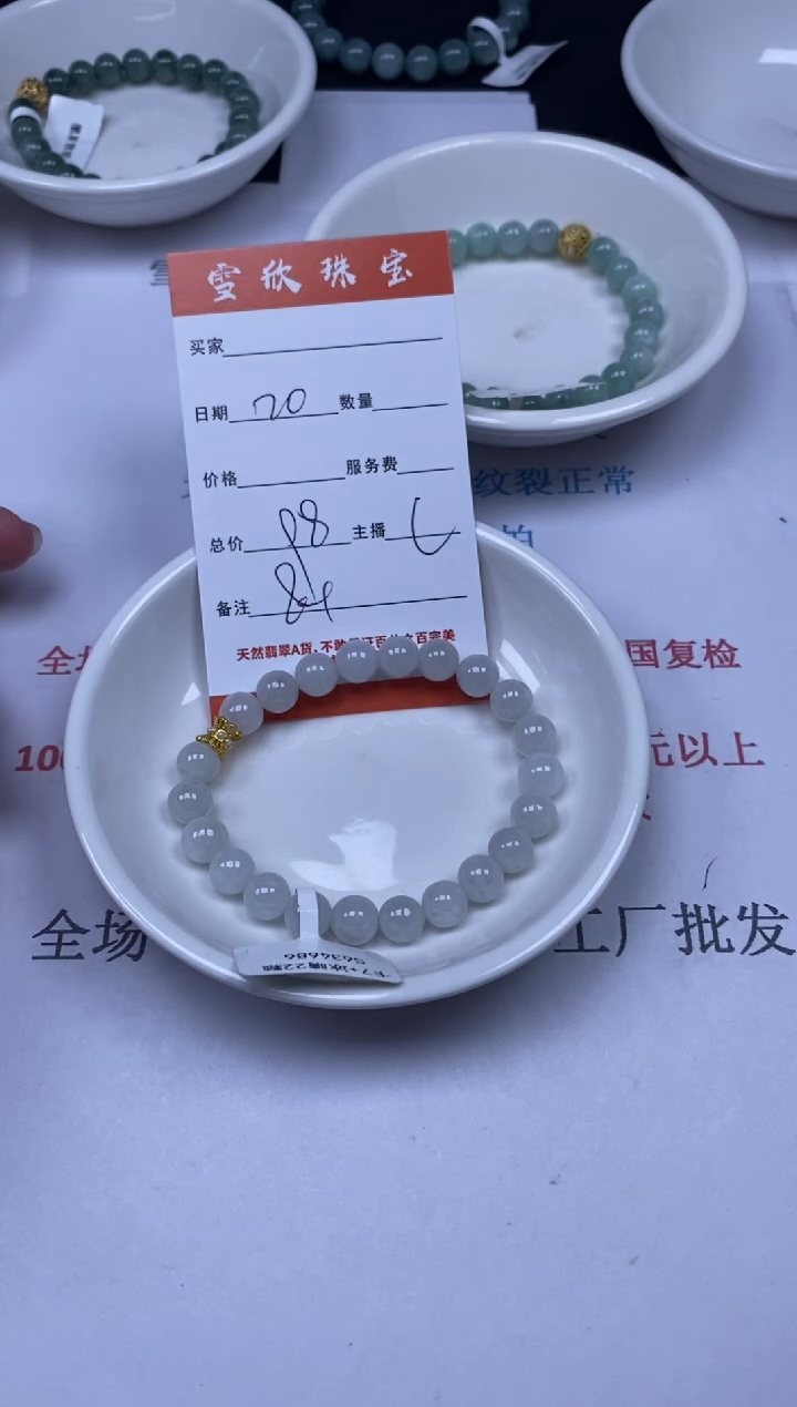 翡翠未镶嵌颈饰雪欣散珠定制diy